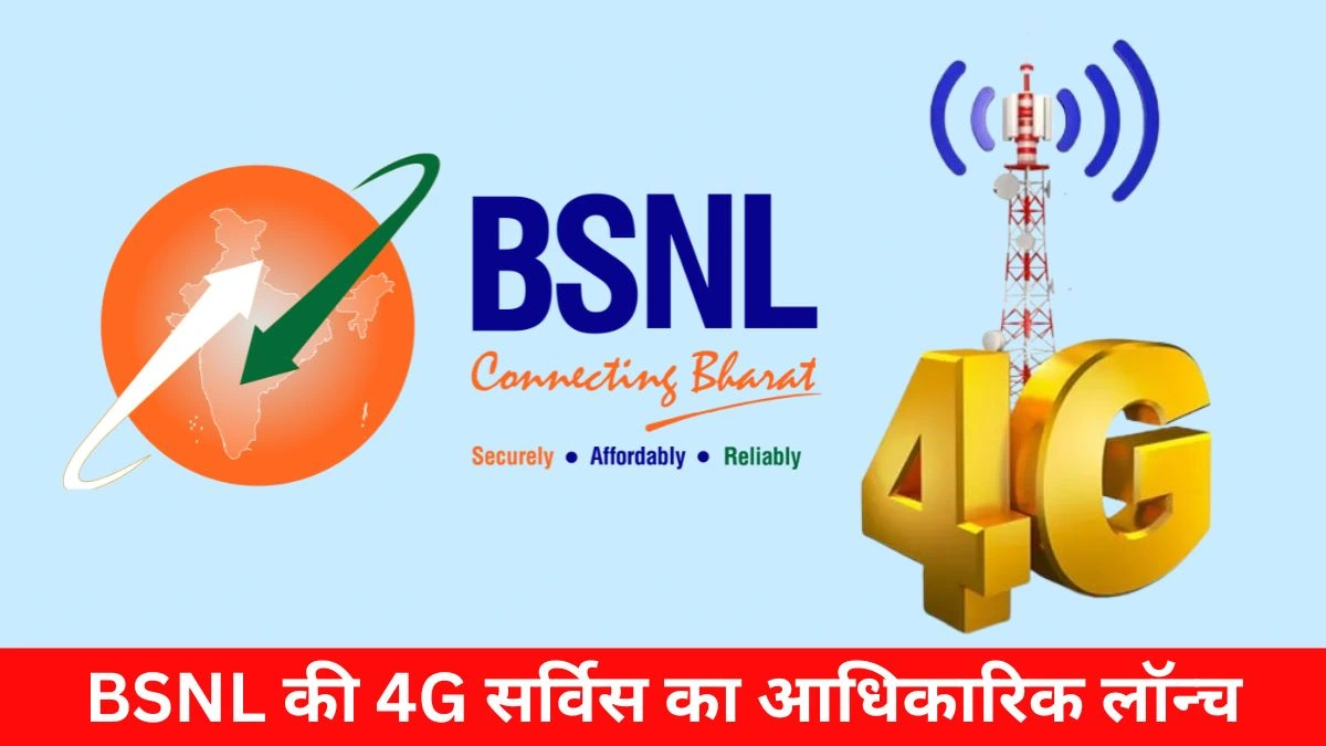 BSNL 4G Service Officially Launched