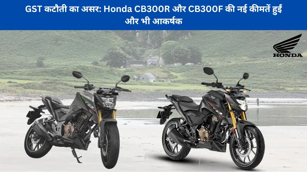 Honda CB300R