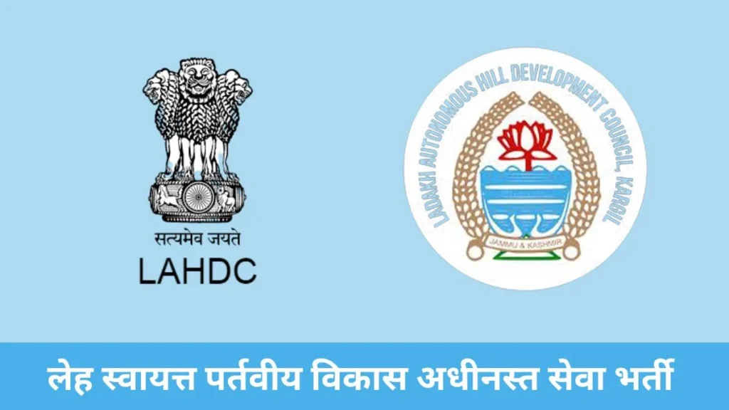 LAHD-SSRB