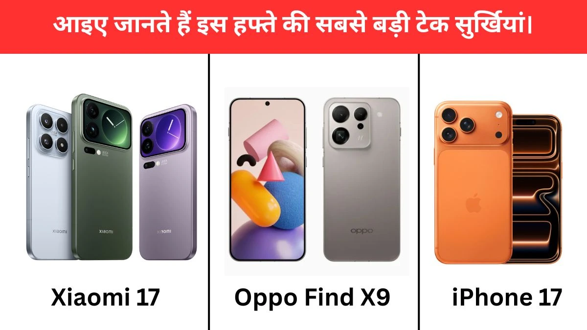 Latest Tech News
