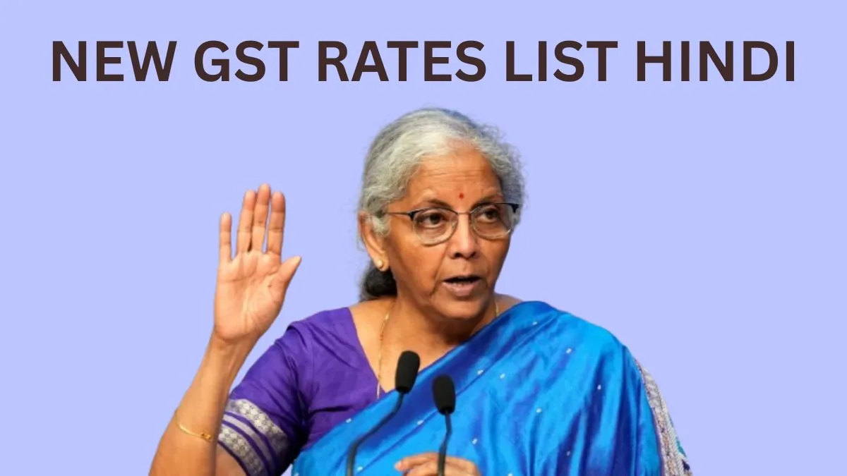 New GST rates List Hindi