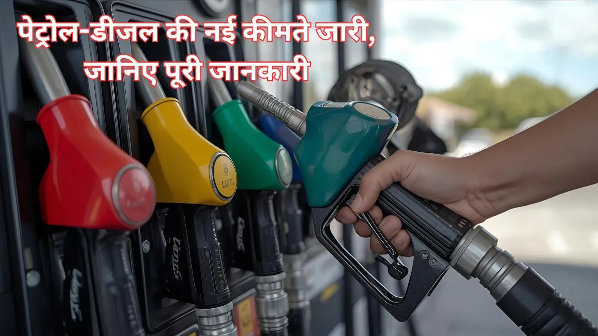 Petrol Diesel Price today