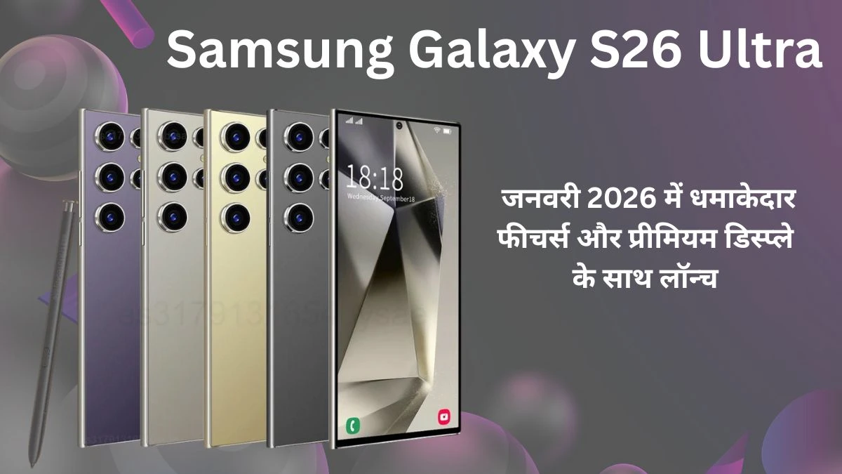 Samsung Galaxy S26 Ultra