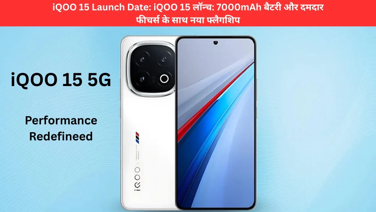 iQOO 15 Launch Date