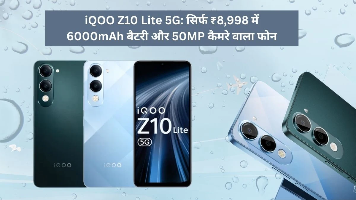 iQOO Z10 Lite 5G