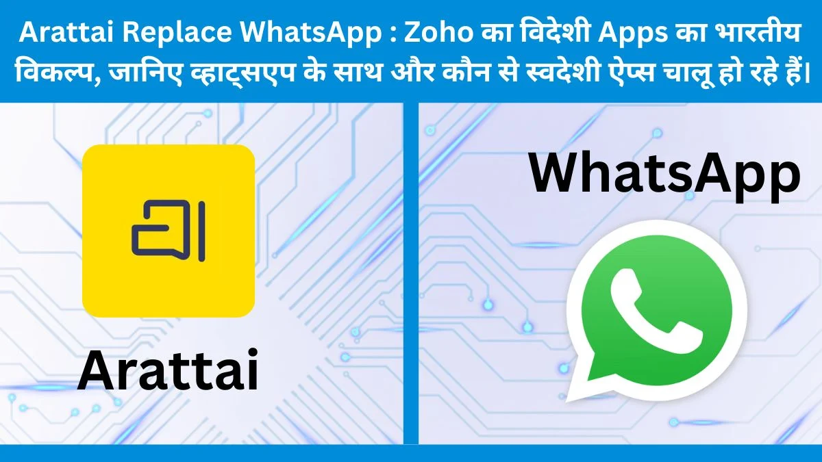 Arattai Replace WhatsApp