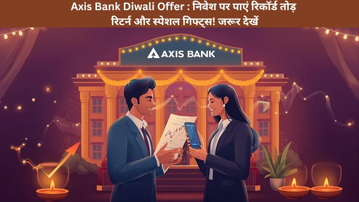 Axis Bank Diwali Offer