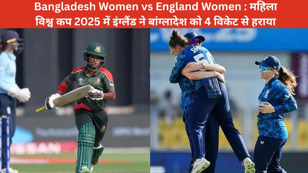 Bangladesh Women vs England Women