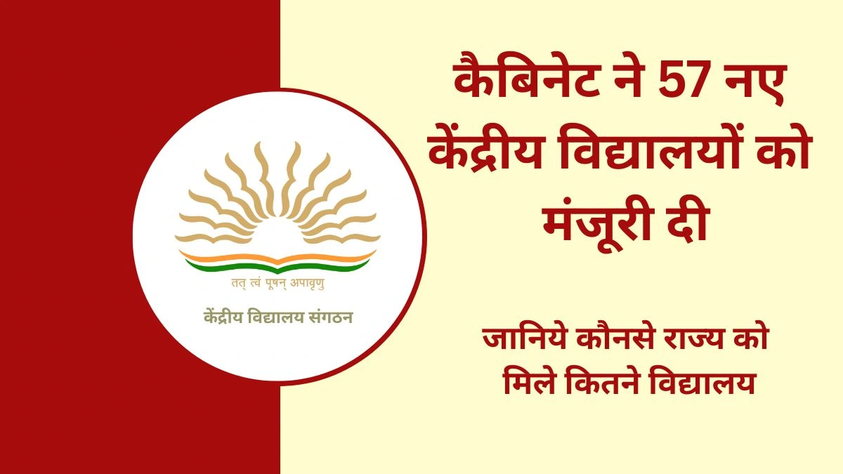 Cabinet Gives Approval to 57 New Kendriya Vidyalayas