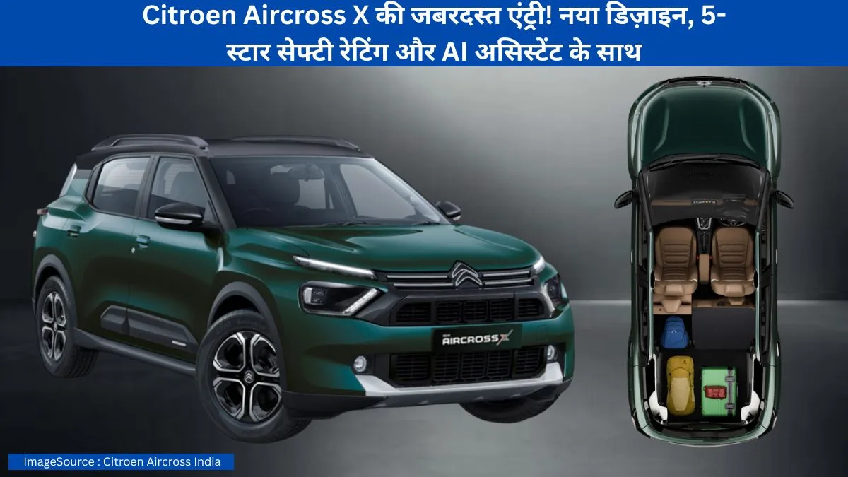 Citroen Aircross X