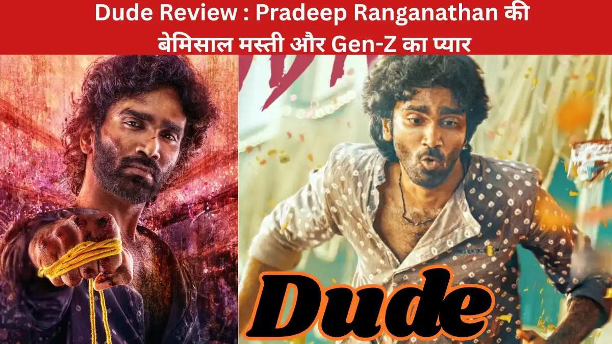 Dude Review