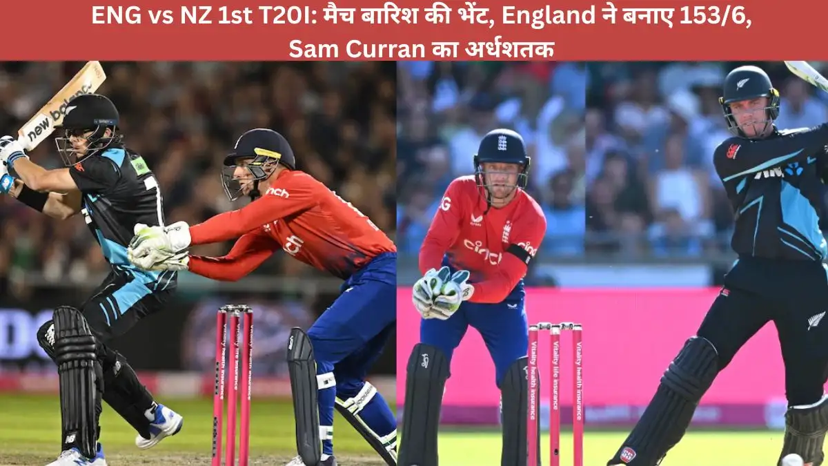 ENG vs NZ