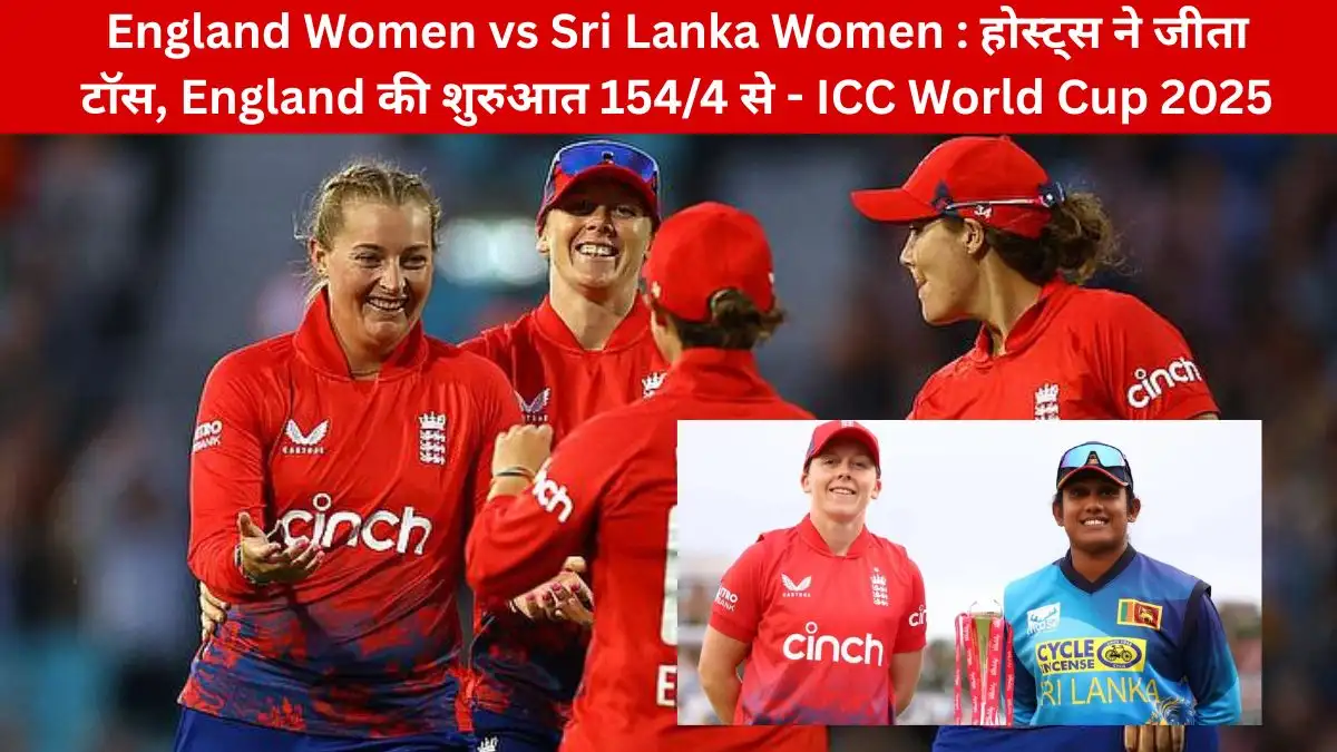 England Women vs Sri Lanka Women