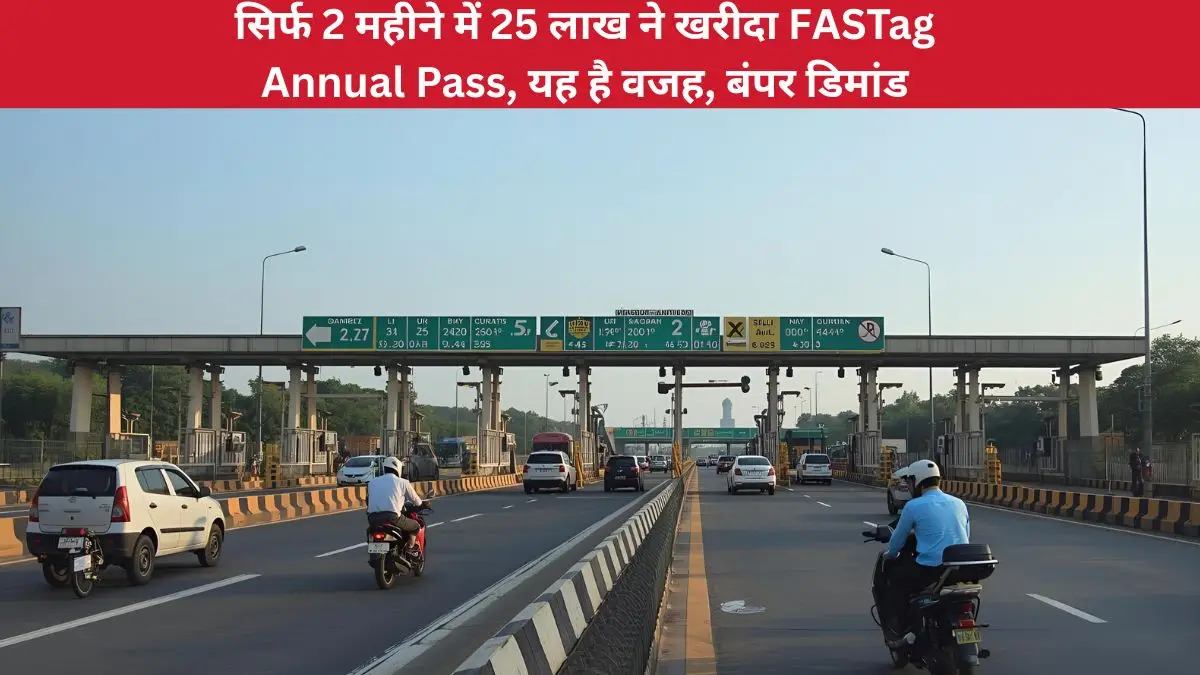 FASTag Annual Pass