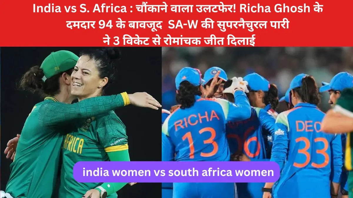 India Women vs South Africa Women