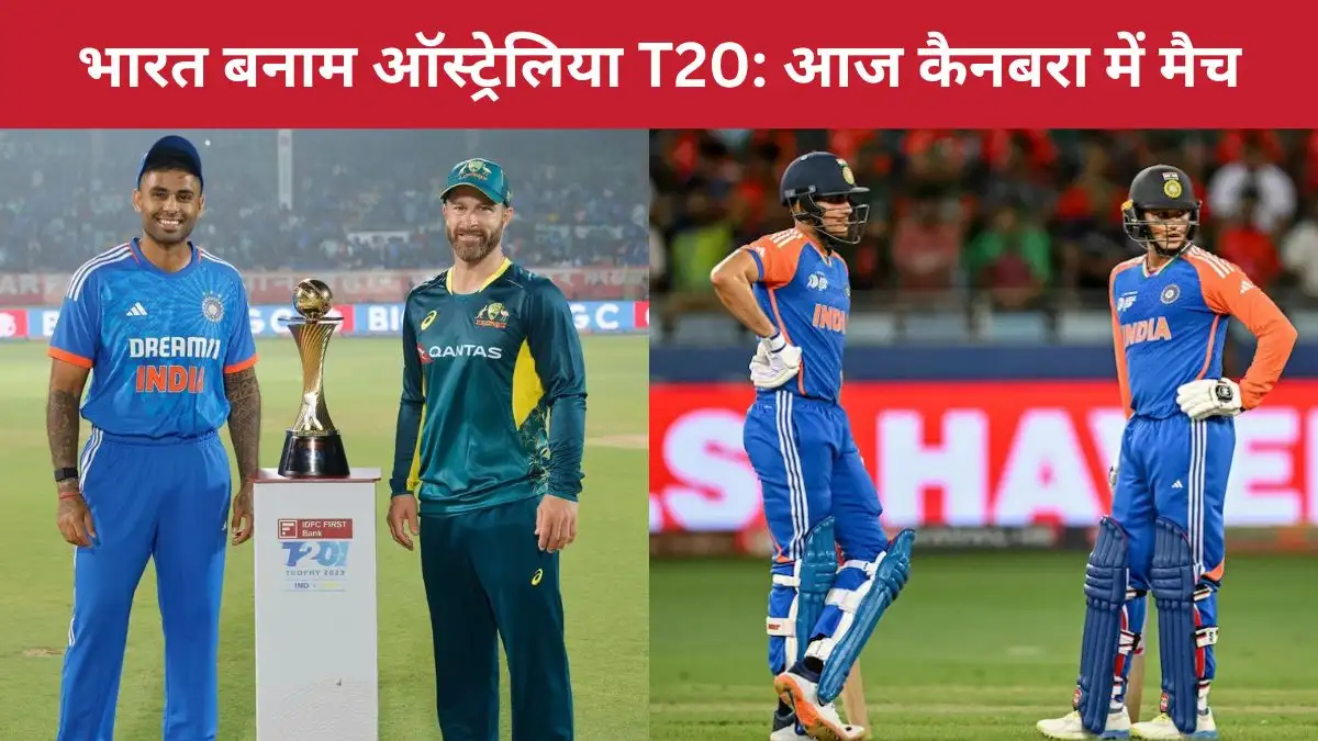 India vs Australia T20