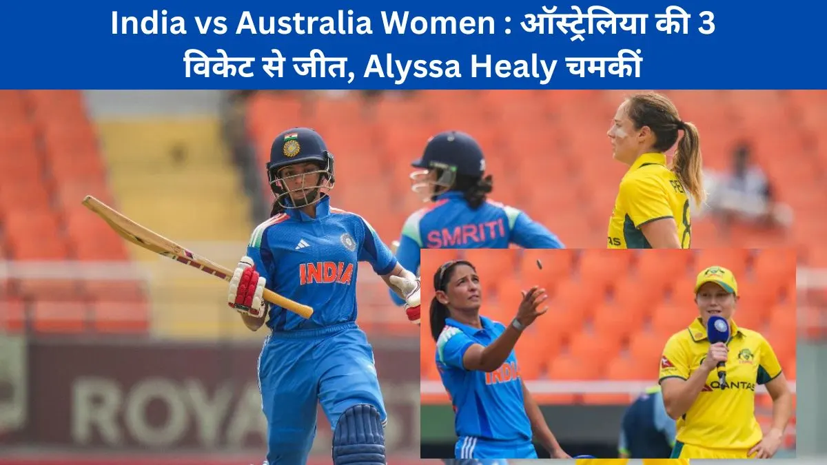 India vs Australia Women