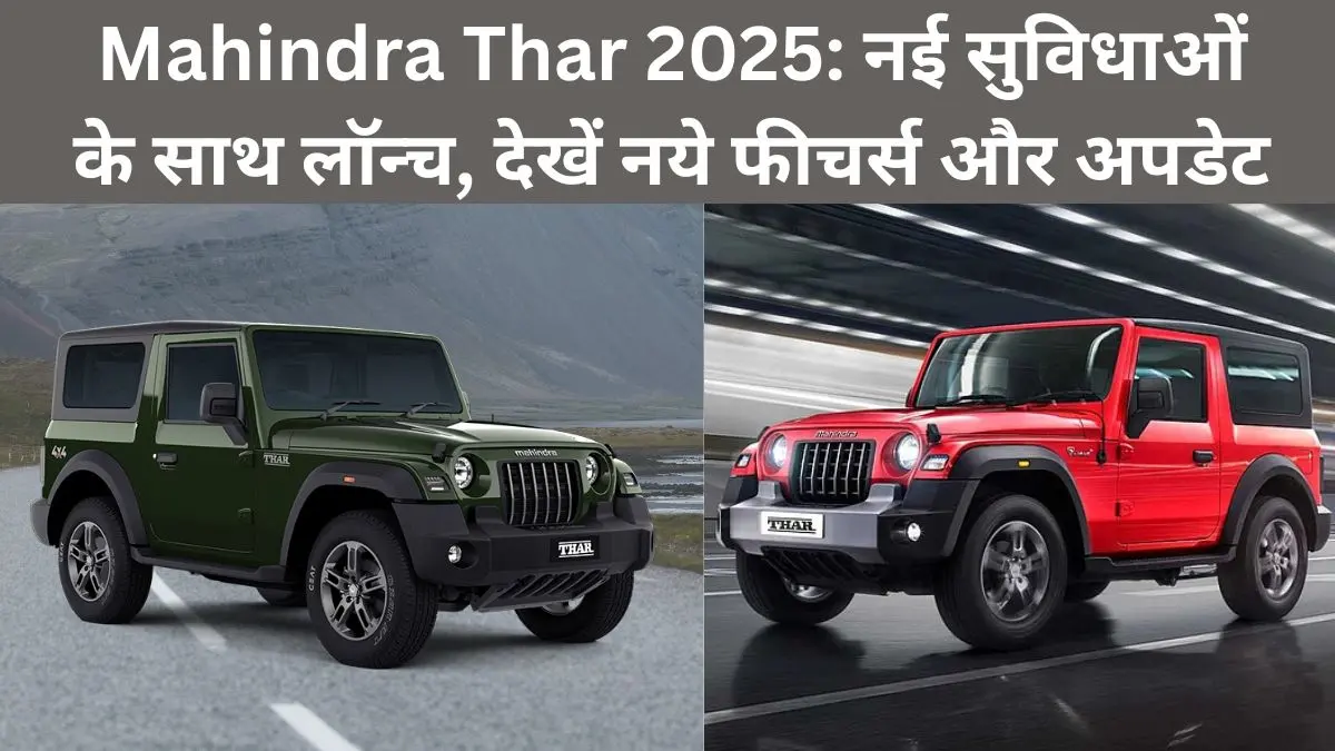 Mahindra Thar 2025