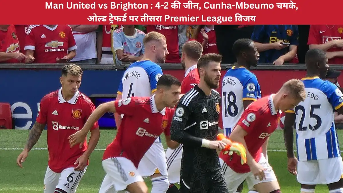 Man United vs Brighton