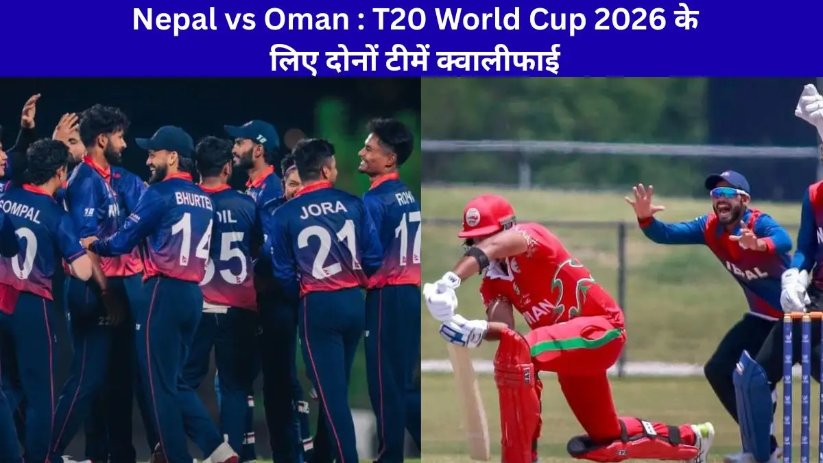 Nepal VS Oman