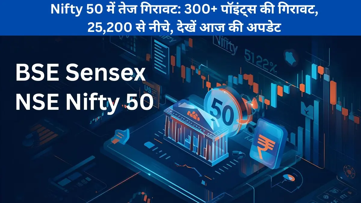 Nifty 50