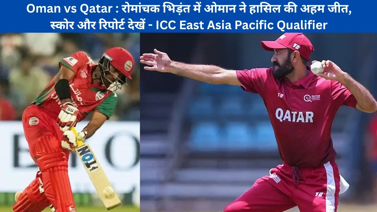 Oman vs Qatar