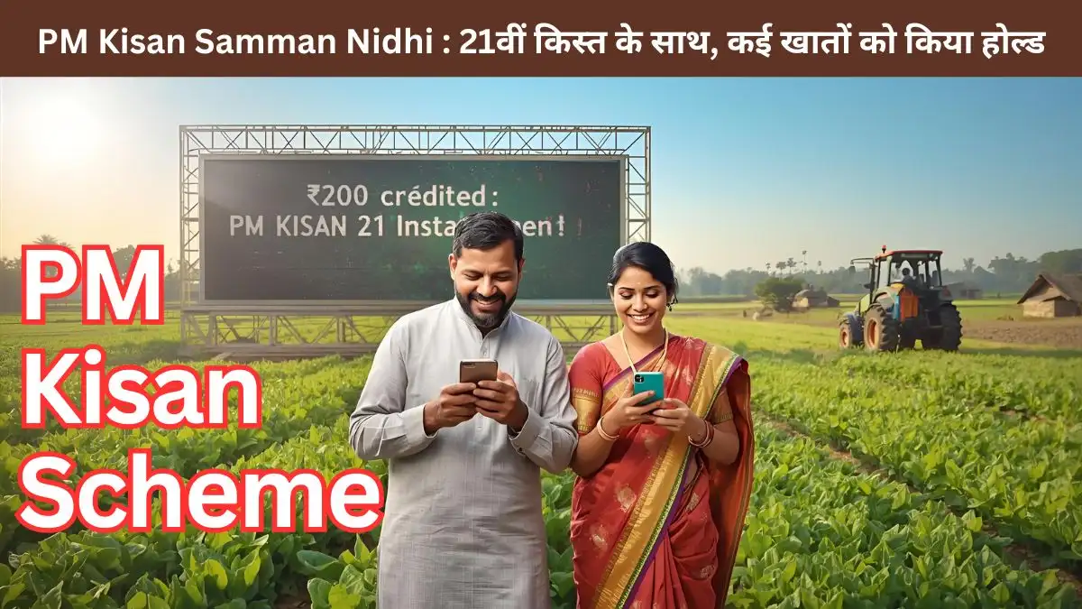 PM Kisan Samman Nidhi