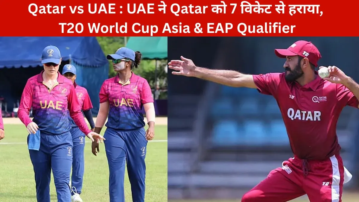 Qatar vs UAE
