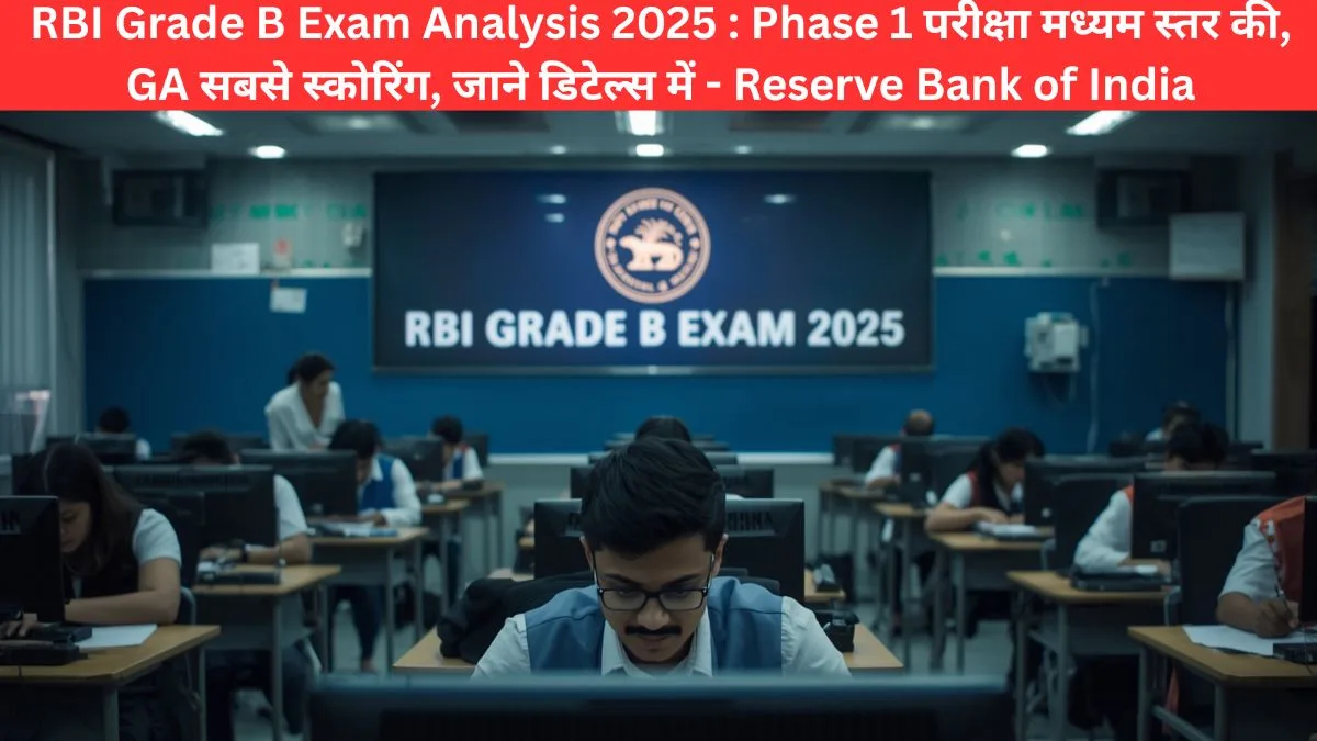 RBI Grade B Exam Analysis 2025