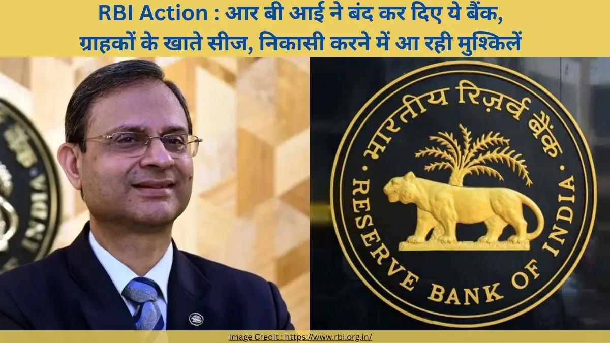 RBI action