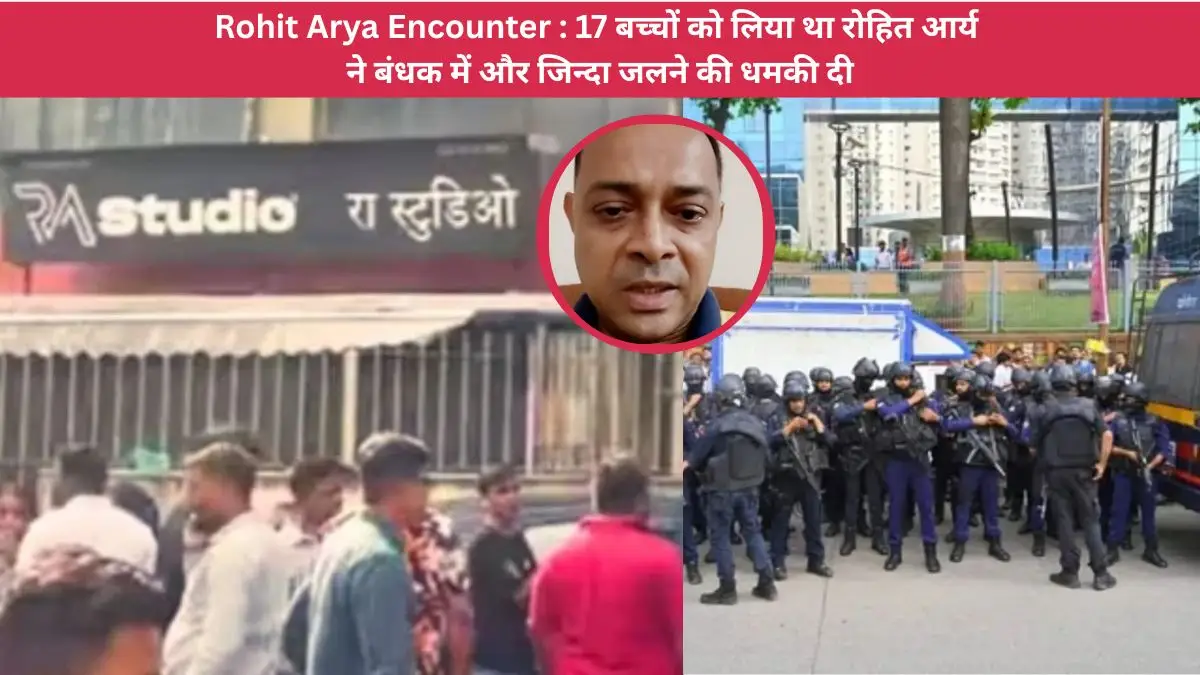 Rohit Arya Encounter