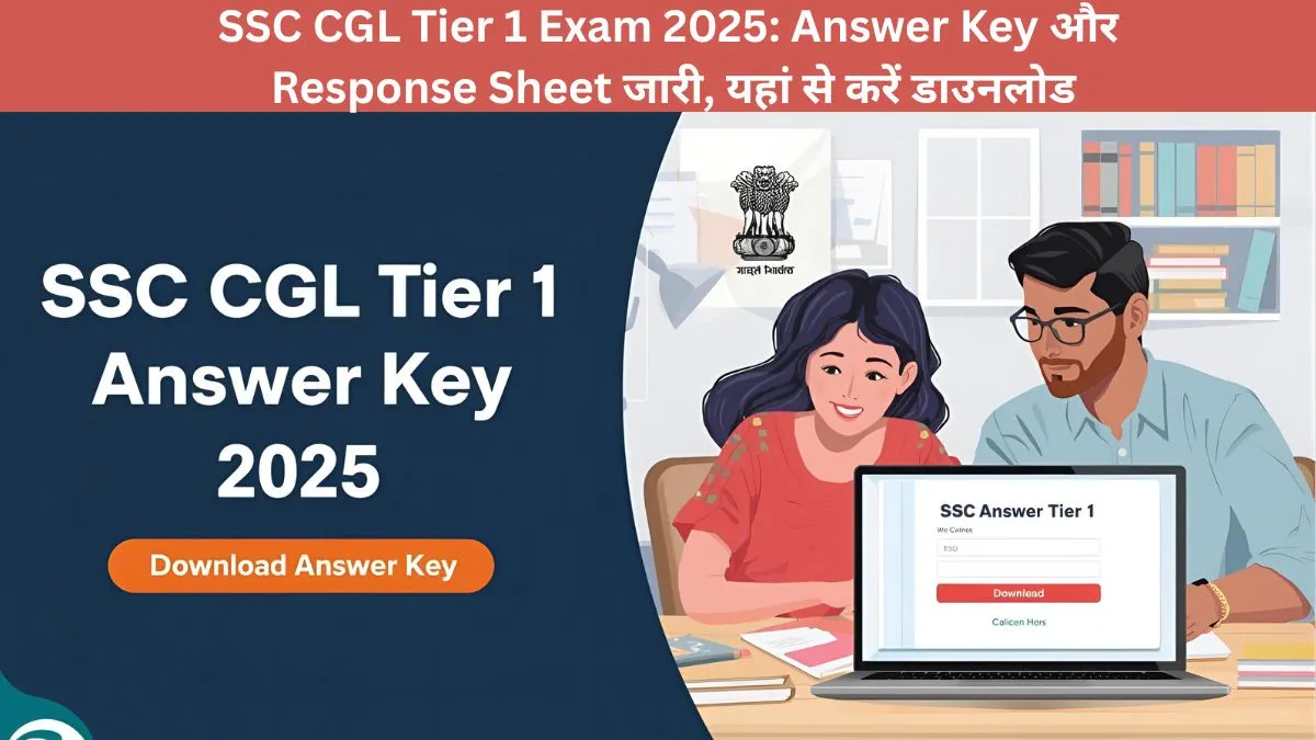 SSC CGL Tier 1