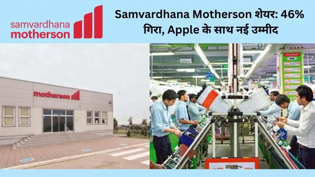 Samvardhana Motherson