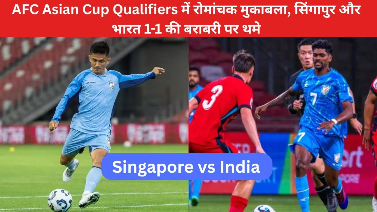Singapore vs India