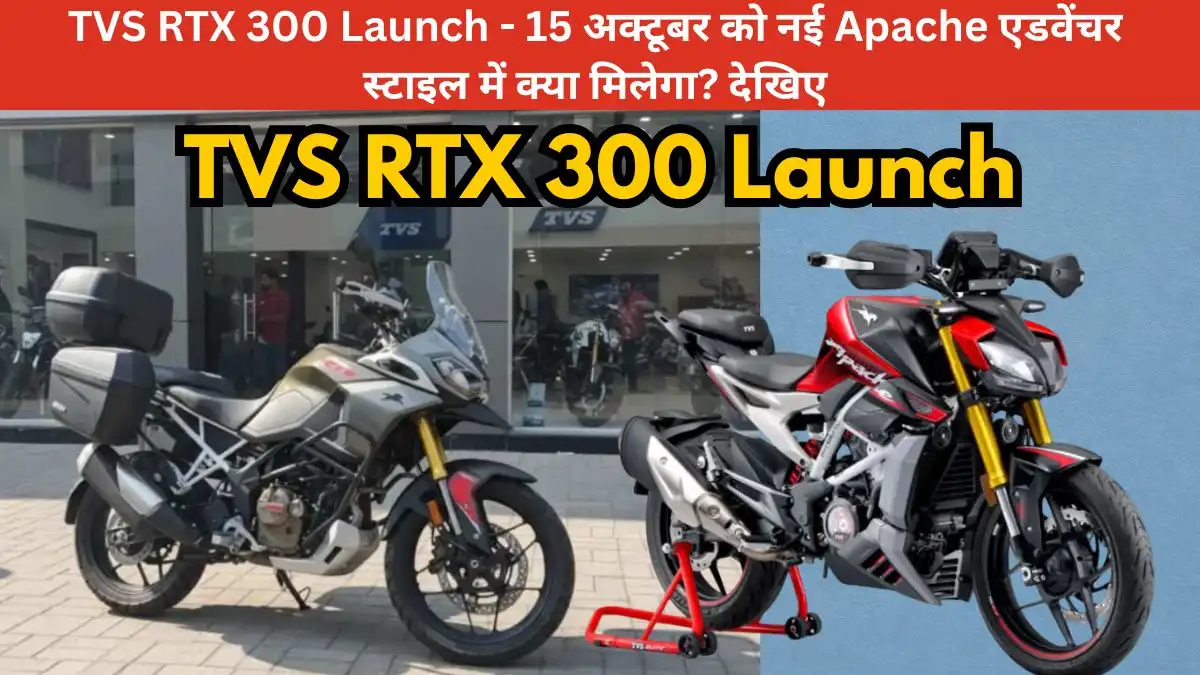 TVS RTX 300