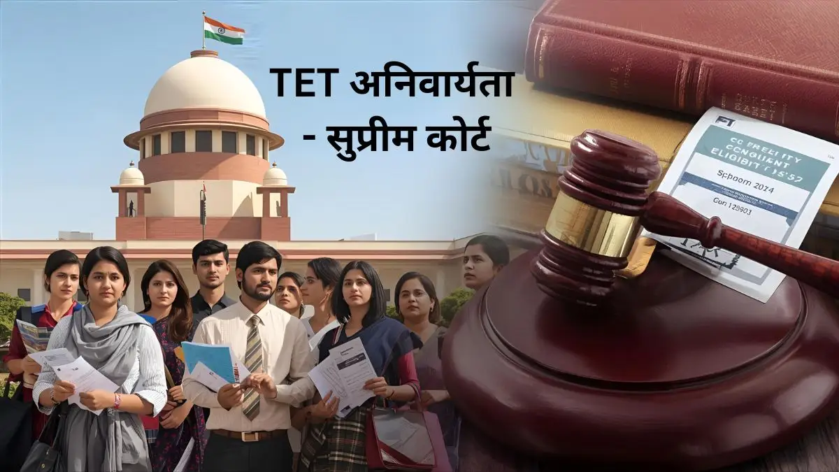 Teacher Eligibility Test