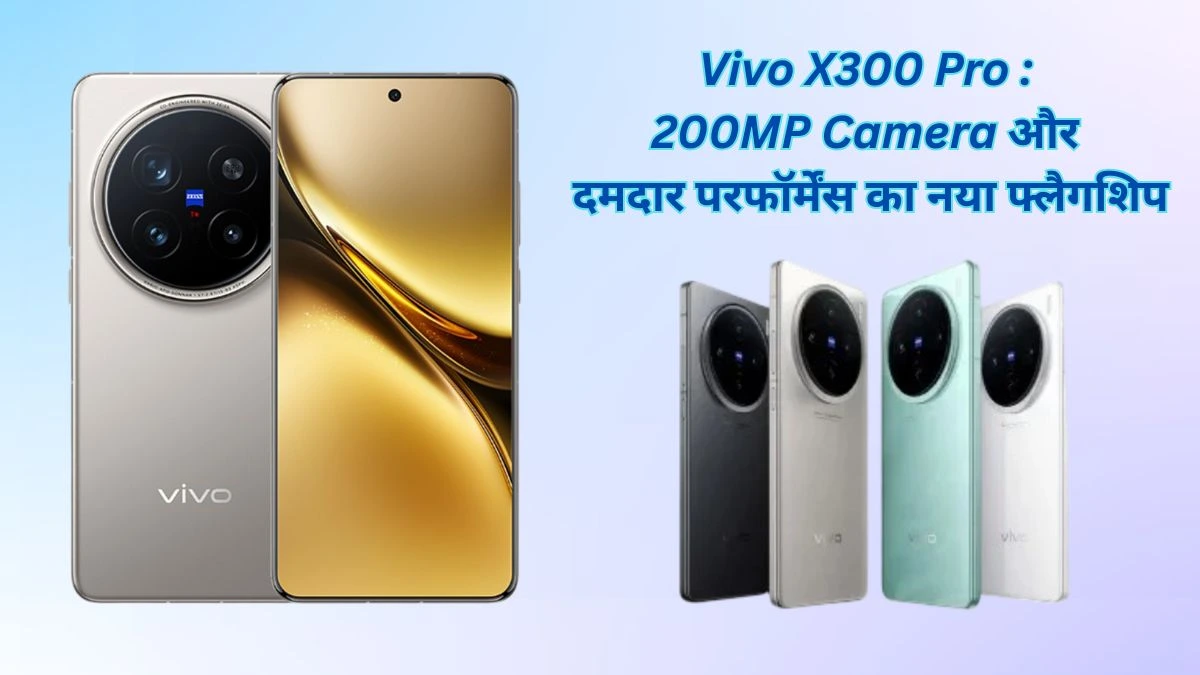 Vivo X300 Pro