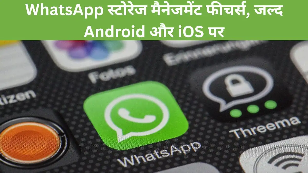 WhatsApp Storage Management