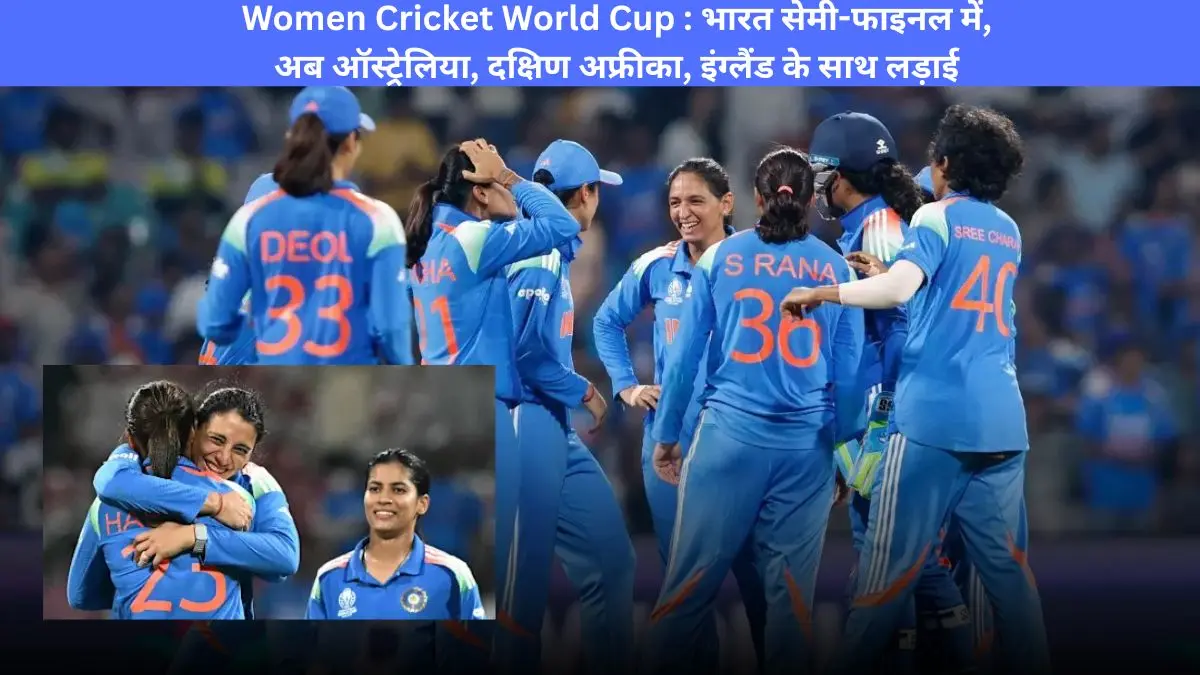 Women cricket world cup