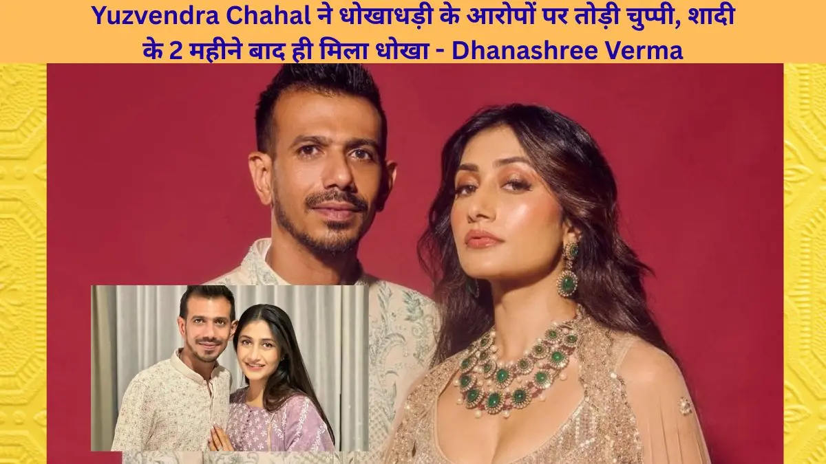 Yuzvendra Chahal