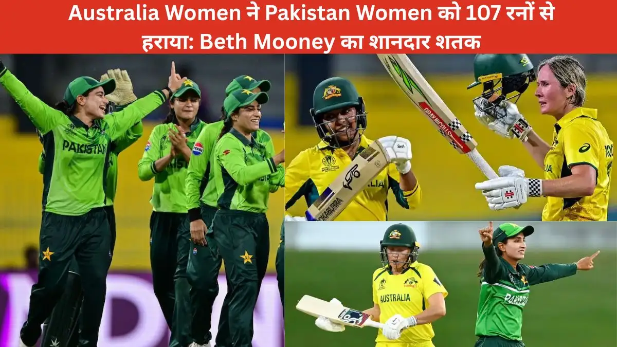 australia women vs pakistan women