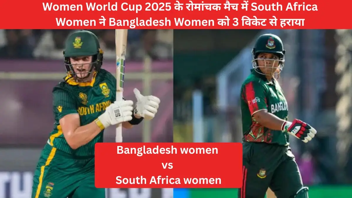 bangladesh women vs south africa women