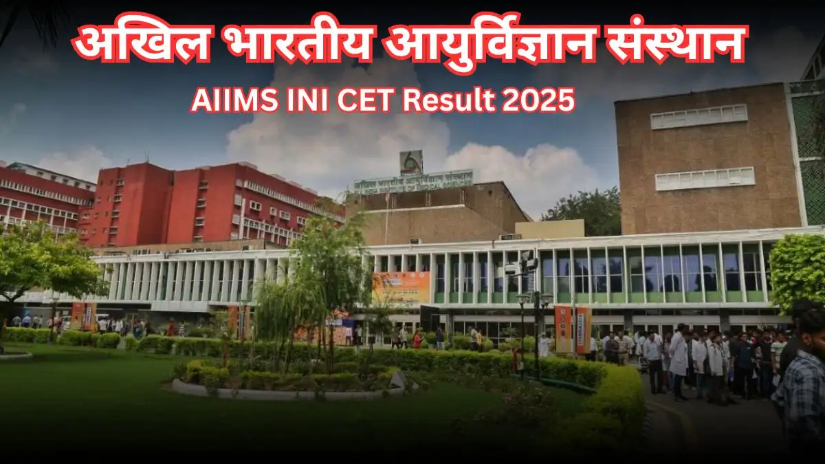 AIIMS INI CET Result