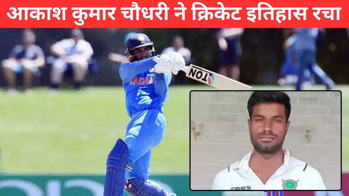 Akash Kumar Choudhary