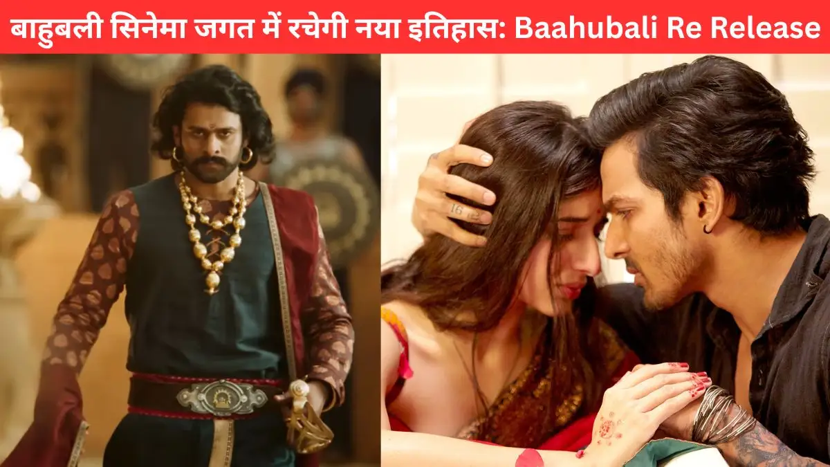 Baahubali Re Release