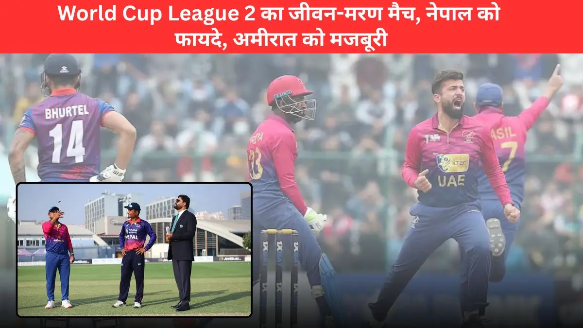 Nepal vs UAE