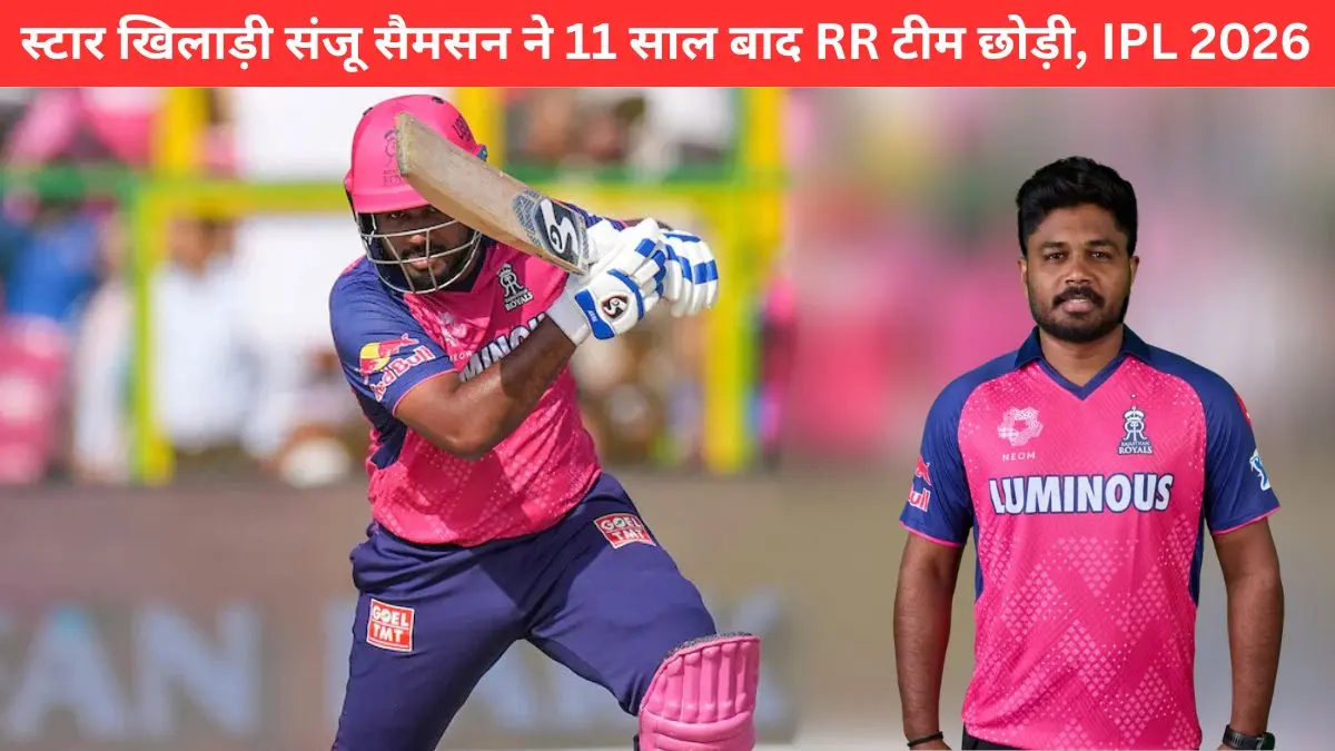 Sanju Samson