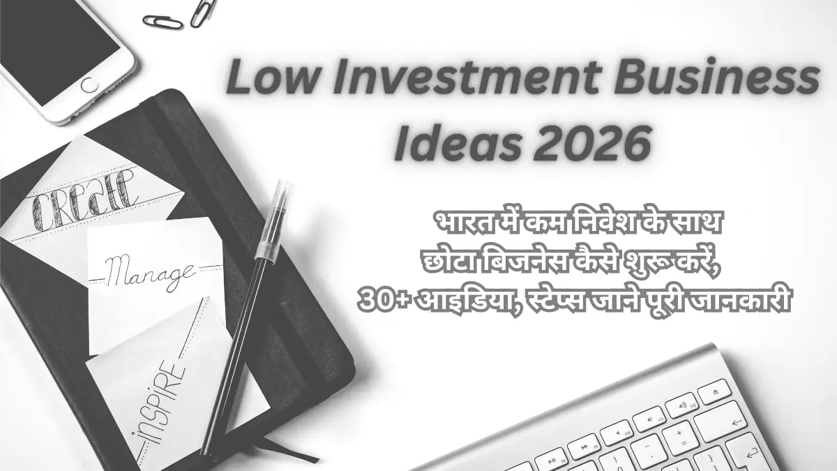 Low Investment Business Ideas 2026