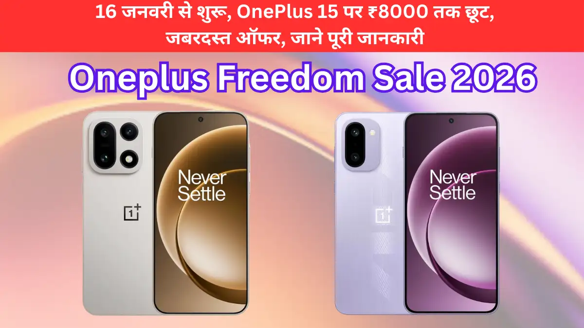 Oneplus Freedom Sale 2026