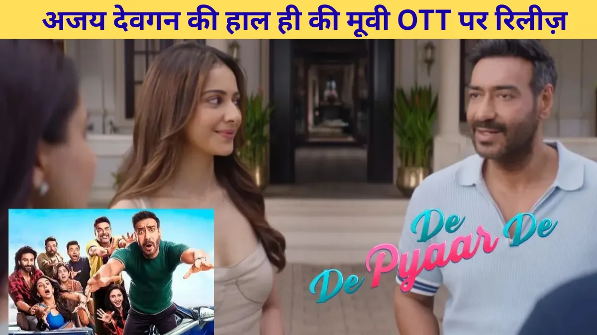 de de pyar de 2 ott release